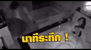 แผ่นดินไหวไต้หวัน