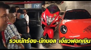 ไซซะนะ แก้วพิมพา