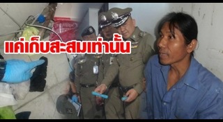 โกตี๋ เสื้อแดง