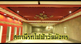 สถาปัตยกรรม