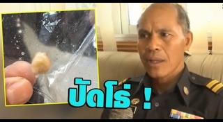 ไอศกรีมแท่ง