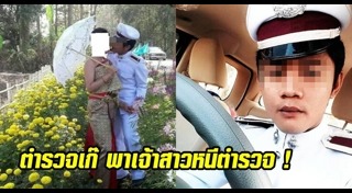 หนี้จากงานแต่งงาน