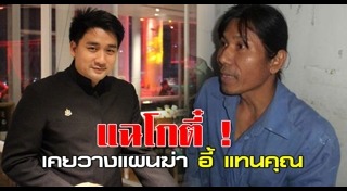 อี้ แทนคุณ