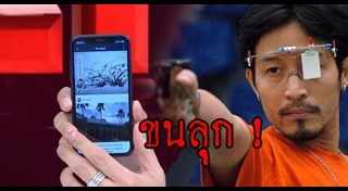 เอ็กซ์ จักรกฤษณ์