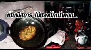 ปลาปักเป้า