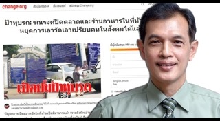 ทนายอนันต์ชัย