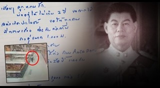 สล้าง บุนนาค