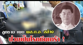 สล้าง บุนนาค