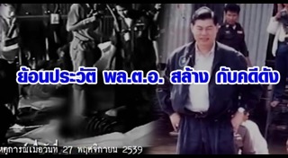 สล้าง บุนนาค