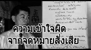 สล้าง บุนนาค