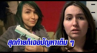 อุปกรณ์ป้องกันตัว