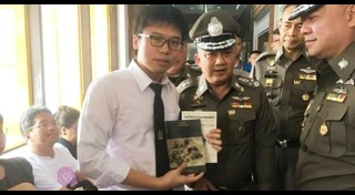 เนติวิทย์ โชติภัทร์ไพศาล