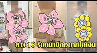 โมเดลลิ่งหลอกสาวเข้าวงการ