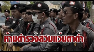 แว่นกันแดดผู้หญิง