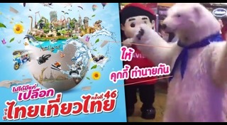 คุกกี้เสี่ยงทาย