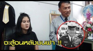 น้องเมย ภคพงศ์