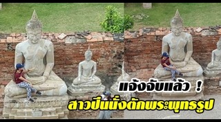 วัดใหญ่ชัยมงคล