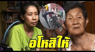 ทำร้ายนักศึกษา