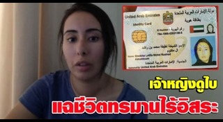 ผู้อพยพลี้ภัย