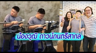 ดาวน์ซินโดรม