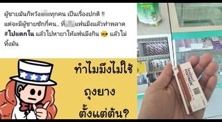 ยาคุมฉุกเฉิน