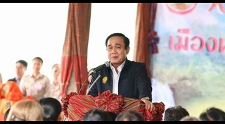 มาตรา 44 คสช.