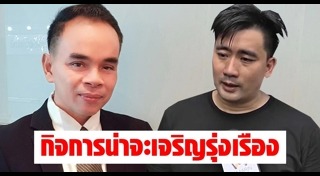 อี้ แทนคุณ