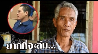 บังฟัต ฆ่ายกครัว 8 ศพ