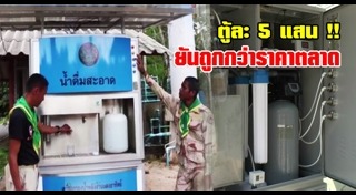 เครื่องกรองน้ำ