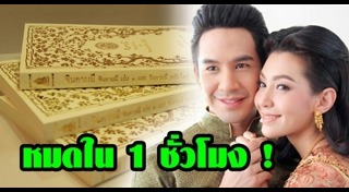 งานสัปดาห์หนังสือแห่งชาติ