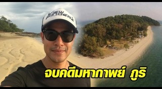 เกาะนาคาน้อย