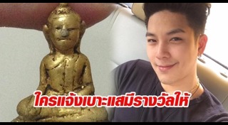 ดีเจเก่ง ภัทรศักดิ์