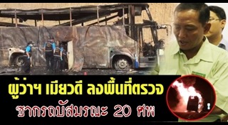 รถบัส 2 ชั้น