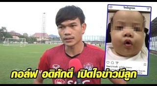 อดิศักดิ์ ไกรษร