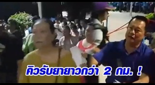 หมอแสง รักษามะเร็ง