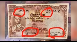 ธนบัตรเฉลิมพระเกียรติ