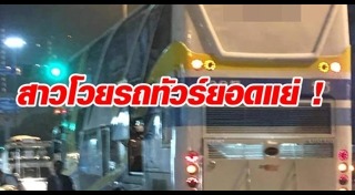 พนักงานด่าลูกค้า