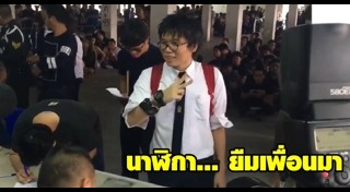 เนติวิทย์ โชติภัทร์ไพศาล