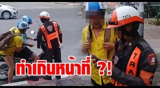 อาสาจราจร