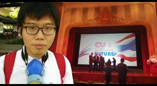 เนติวิทย์ โชติภัทร์ไพศาล