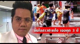 สงกรานต์ 2560