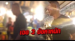 ทหารปลอม