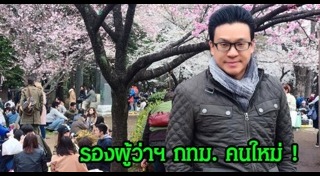 สกลธี ภัททิยกุล