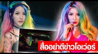 ดีเจกาโต่ย