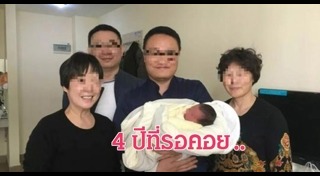 แม่อุ้มบุญ