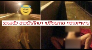 หญิงแก้ผ้า