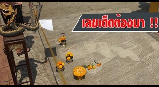 รอยพญานาค