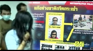 สงกรานต์ 2561