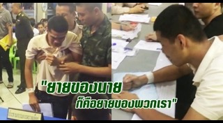 เกณฑ์ทหาร 2561