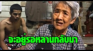 เกณฑ์ทหาร 2561